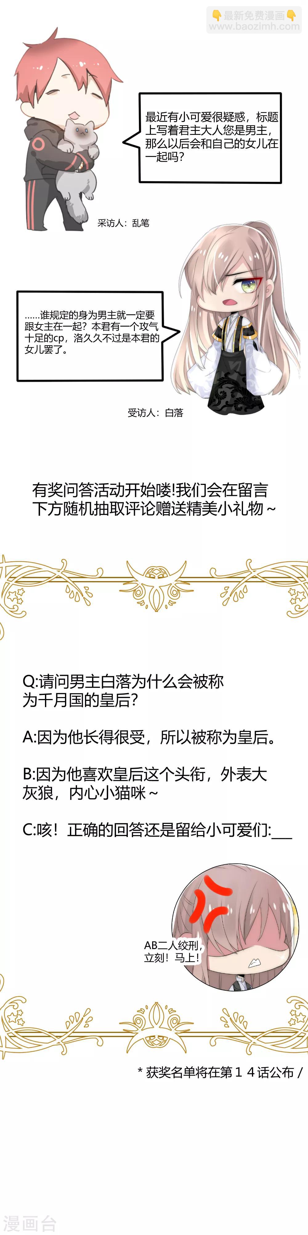 第12话 偷光影珠的到底是谁？-第13话