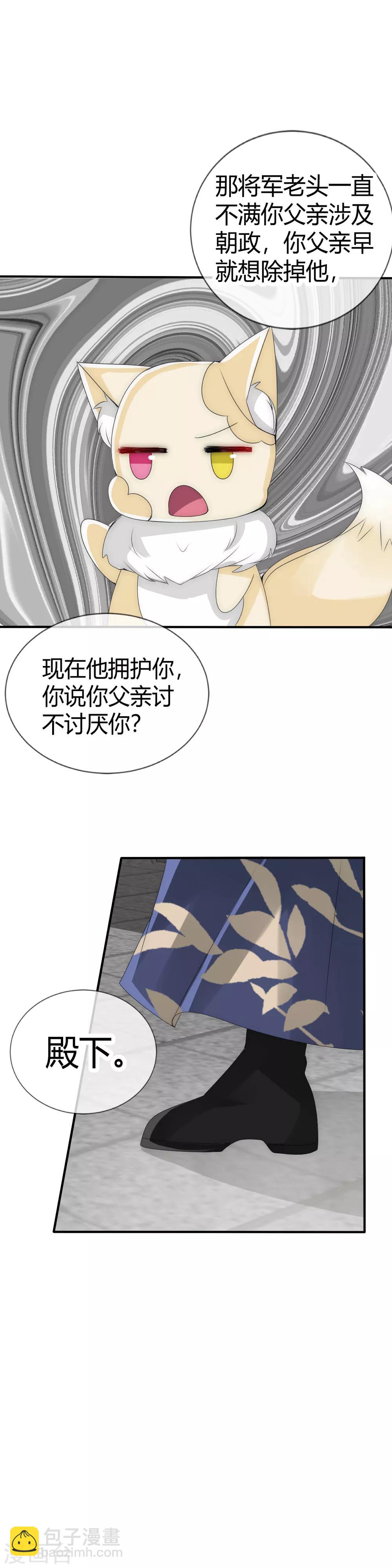 第12话 偷光影珠的到底是谁？-第13话