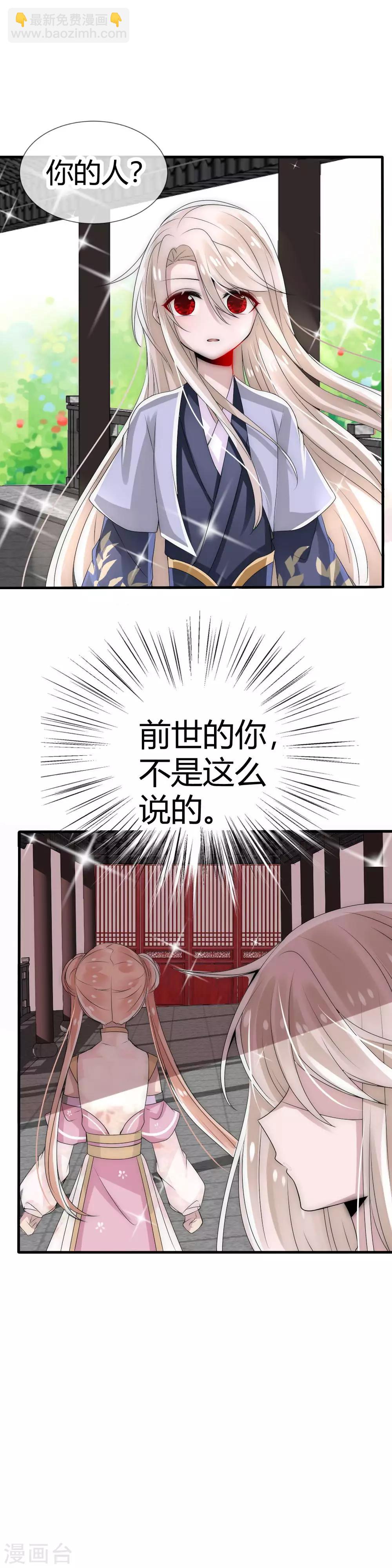 第12话 偷光影珠的到底是谁？-第13话