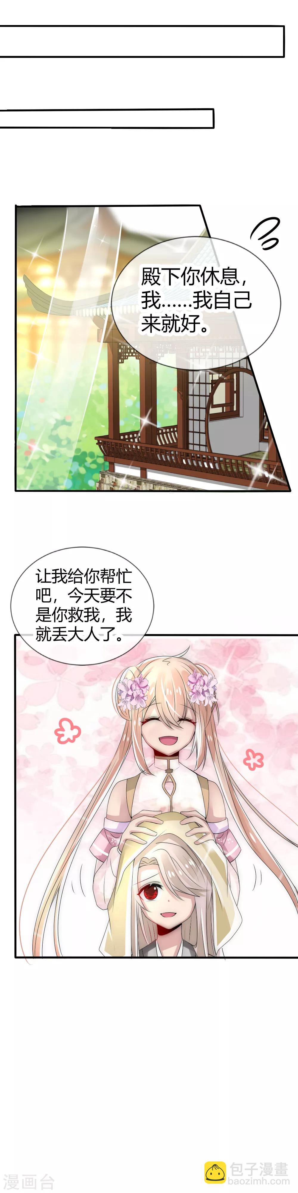 第12话 偷光影珠的到底是谁？-第13话