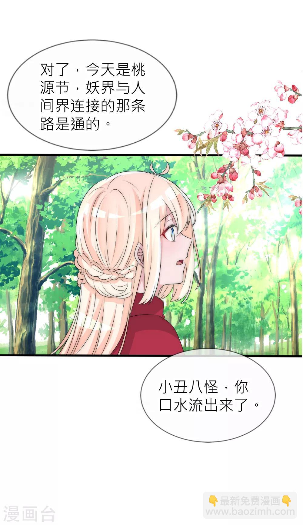 第111话 我可以-第121话