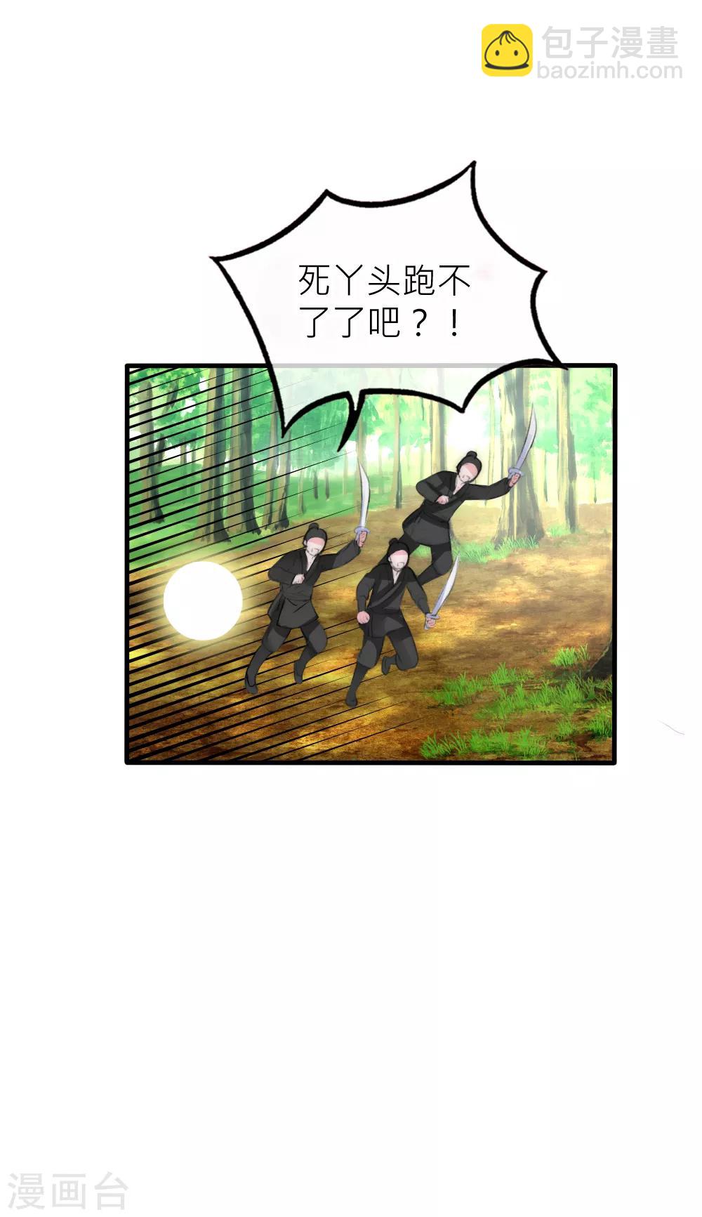 第111话 我可以-第121话