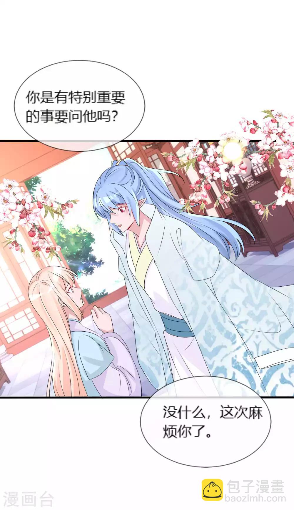 第113话 他的本命石灭了-第123话