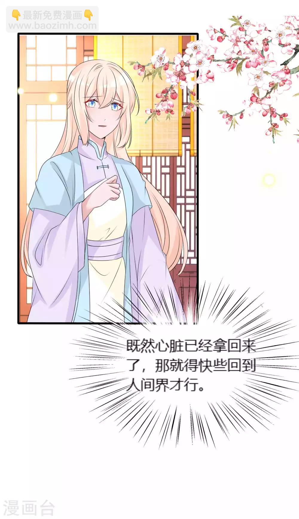 第113话 他的本命石灭了-第123话