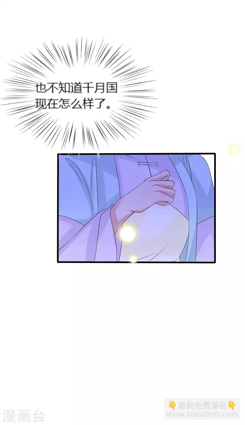 第113话 他的本命石灭了-第123话
