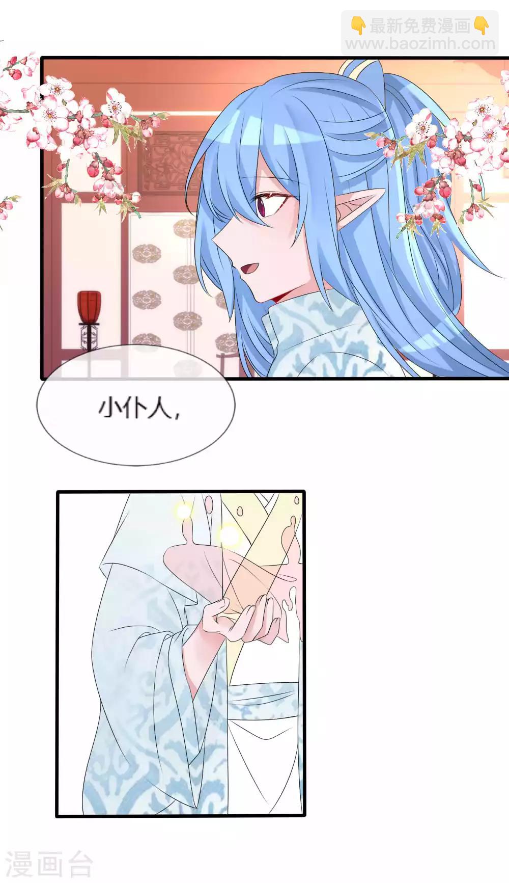第113话 他的本命石灭了-第123话
