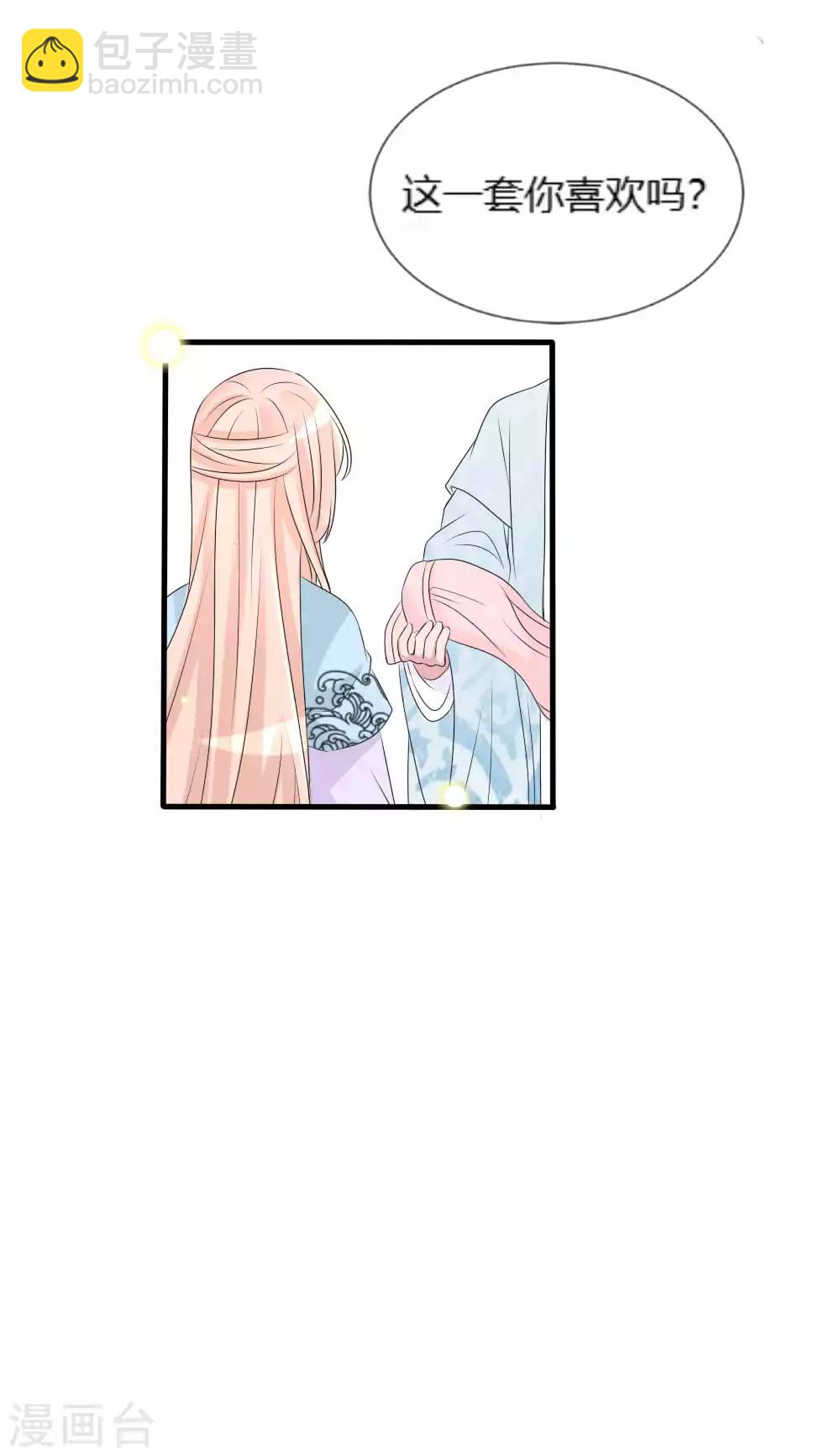 第113话 他的本命石灭了-第123话