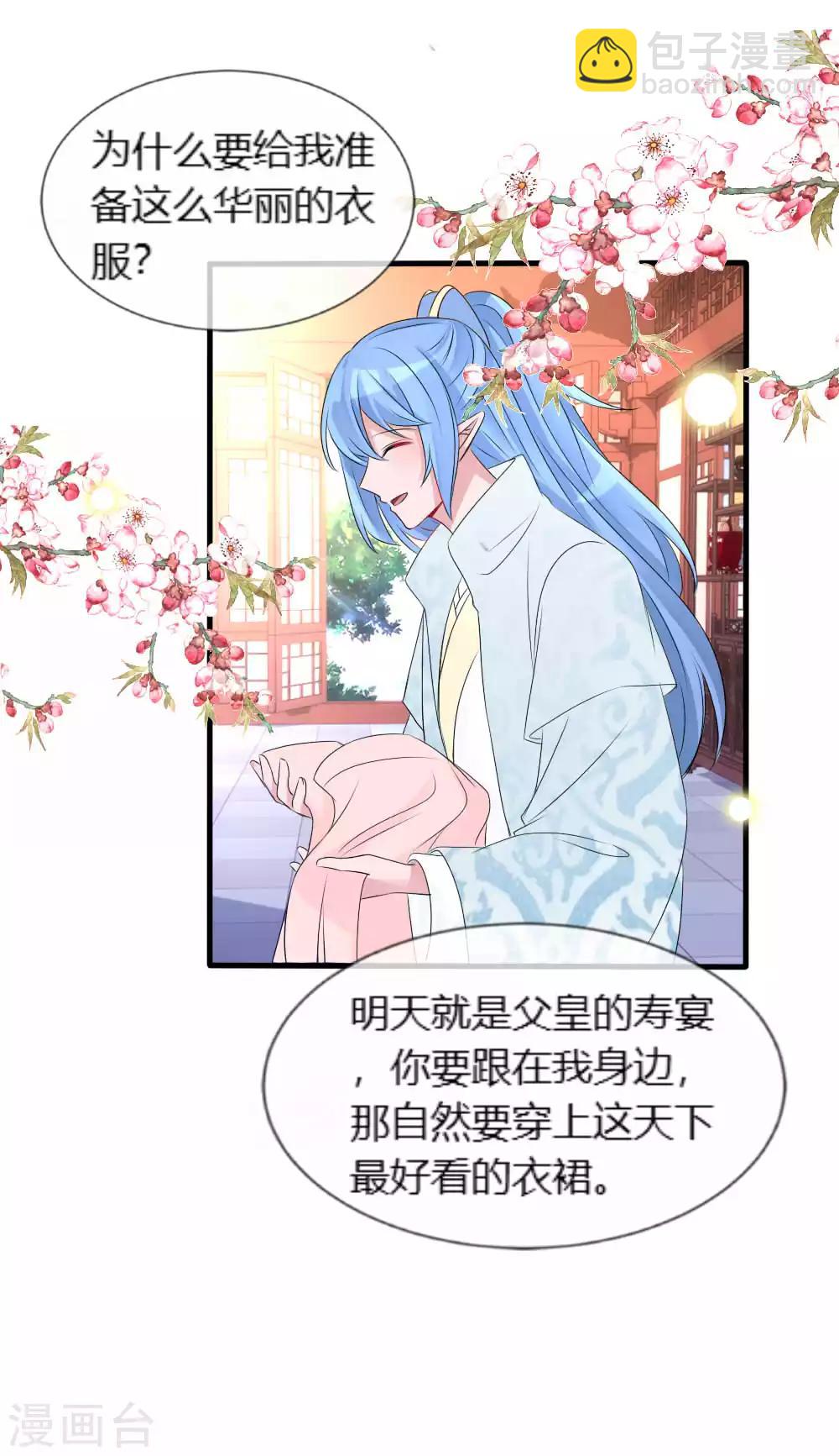 第113话 他的本命石灭了-第123话