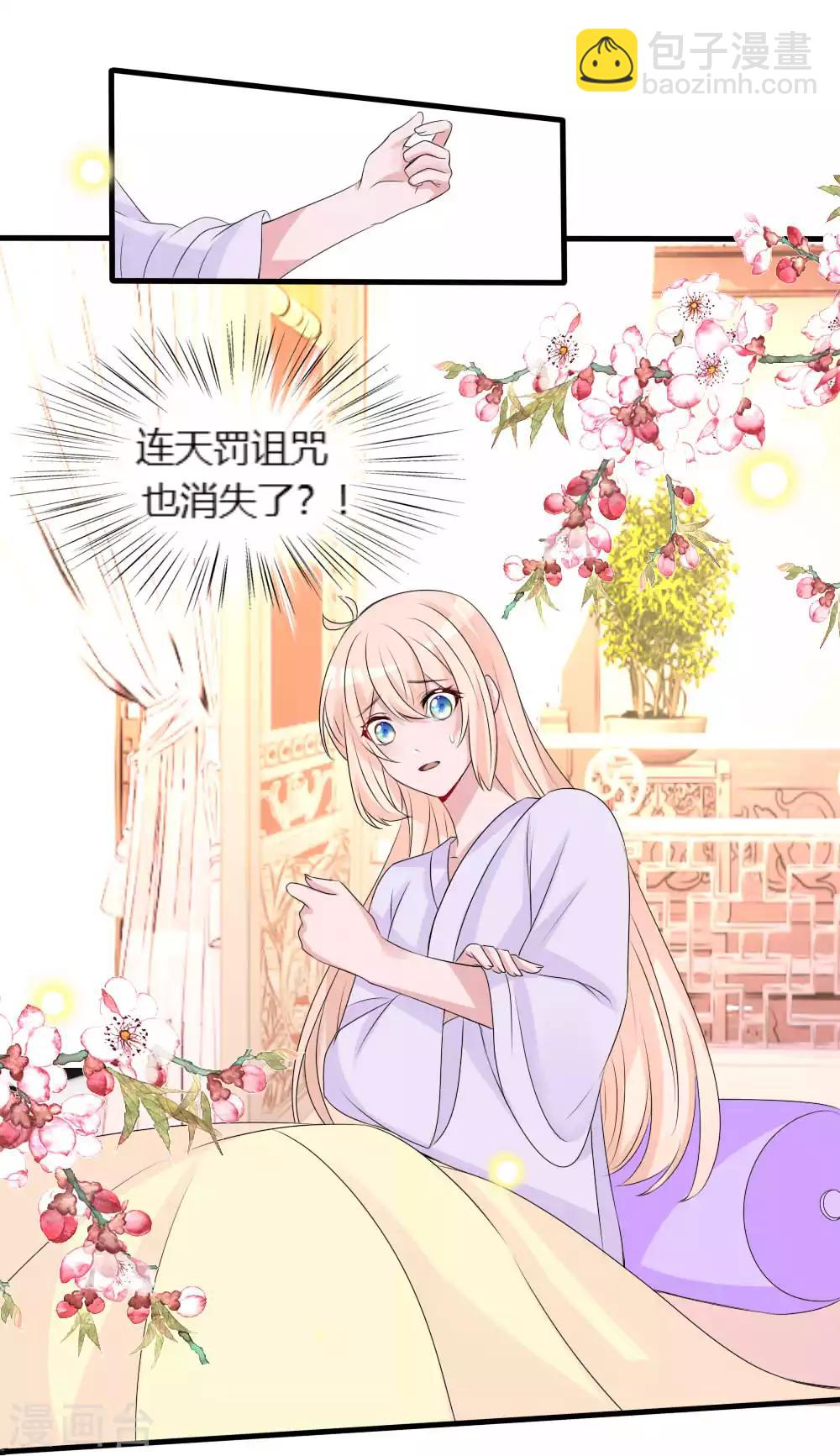 第113话 他的本命石灭了-第123话