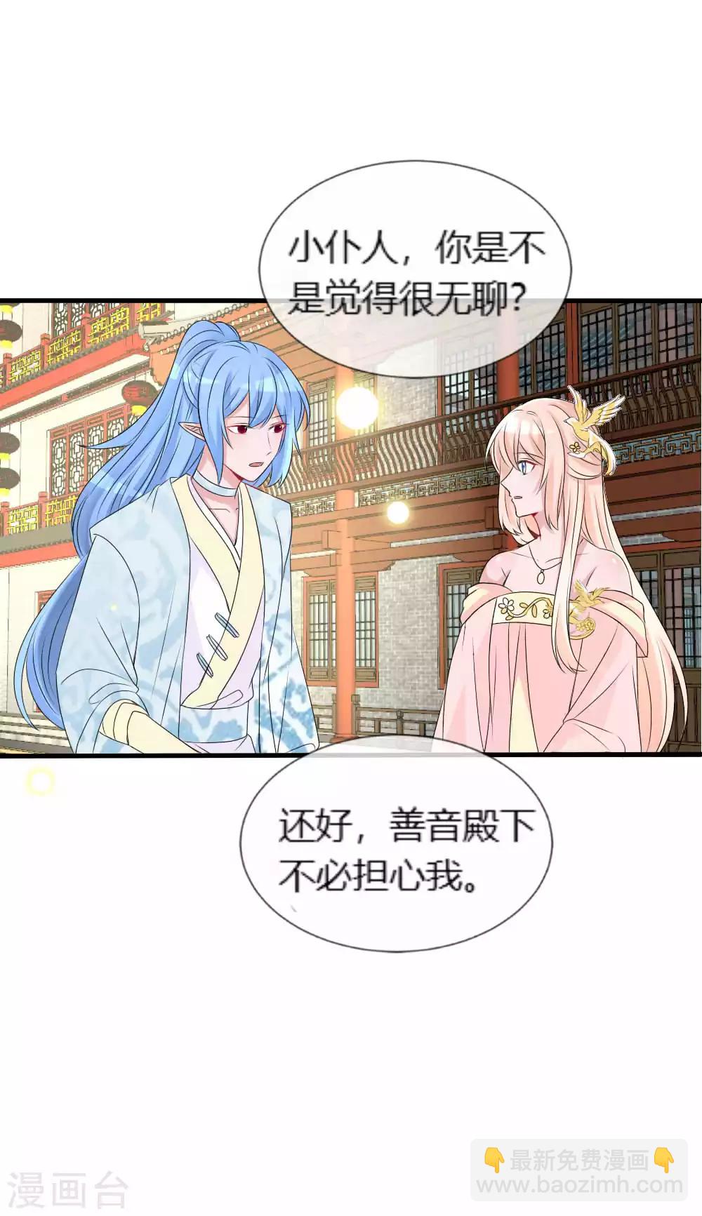 第113话 他的本命石灭了-第123话