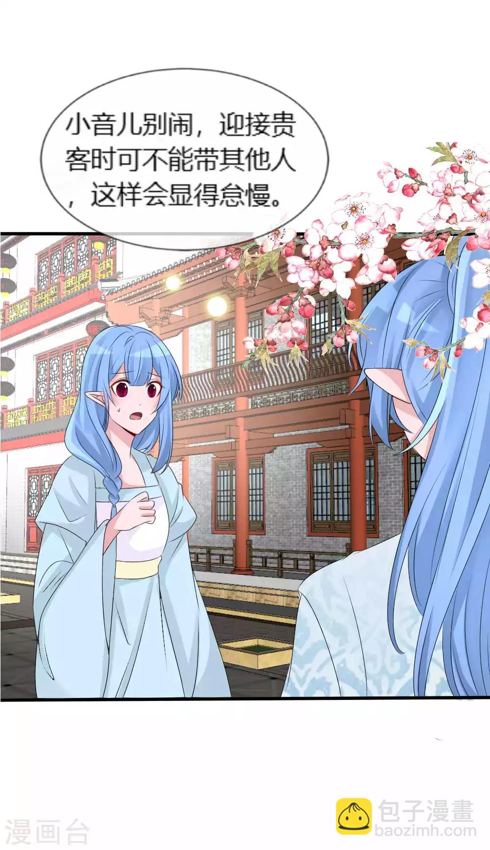 第113话 他的本命石灭了-第123话