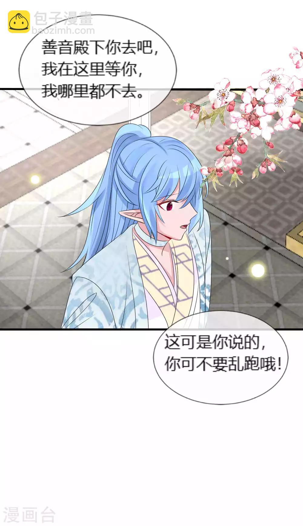 第113话 他的本命石灭了-第123话