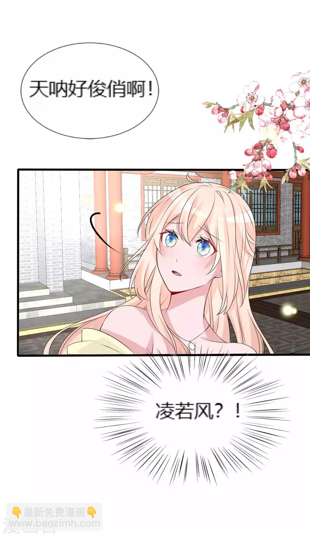第113话 他的本命石灭了-第123话