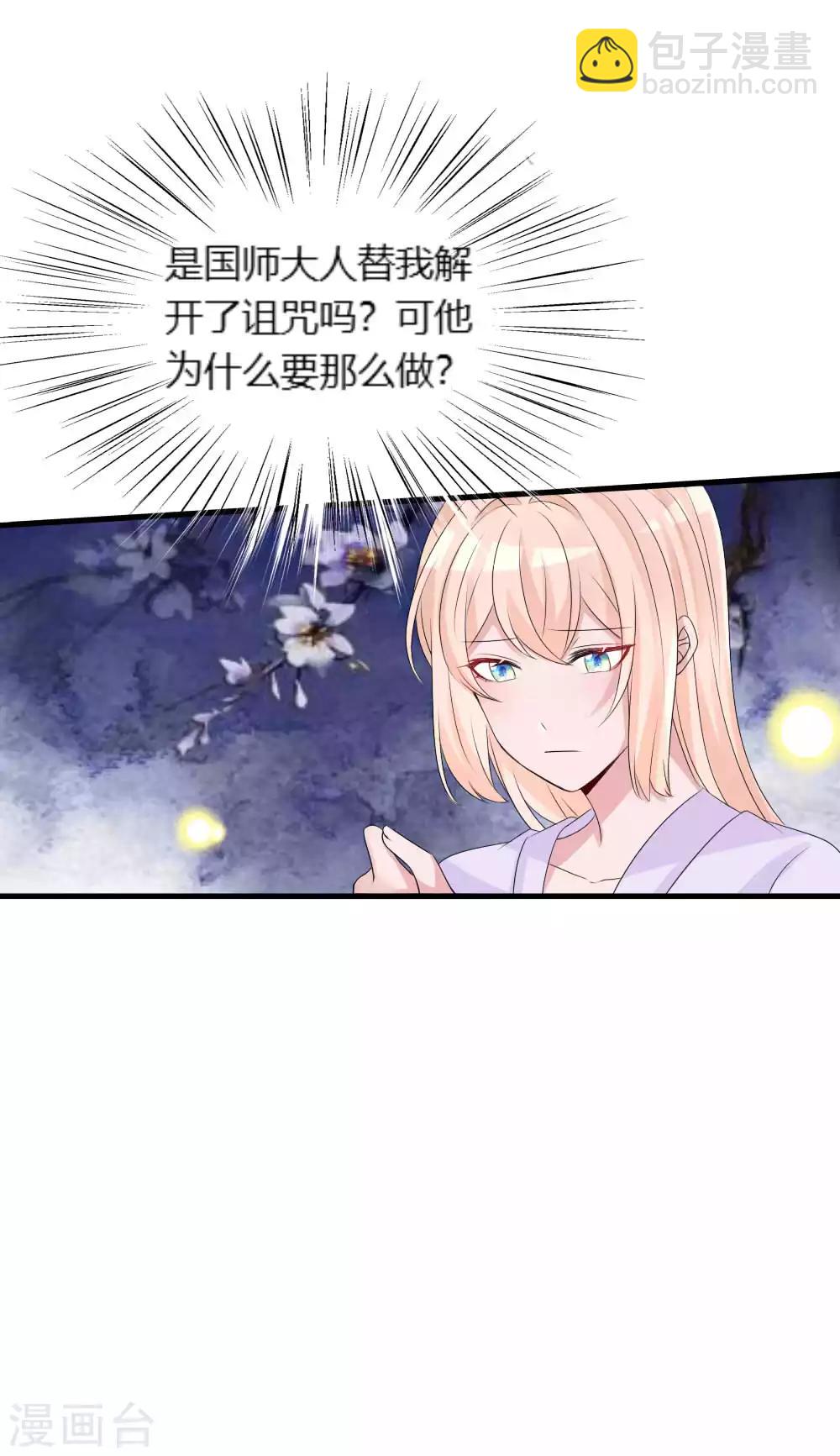 第113话 他的本命石灭了-第123话