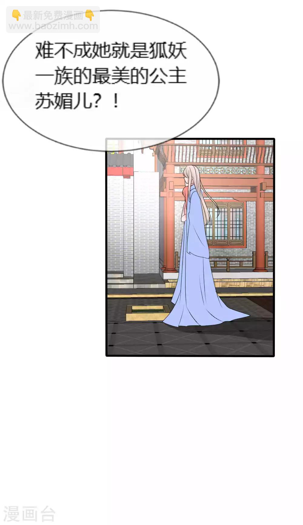 第113话 他的本命石灭了-第123话