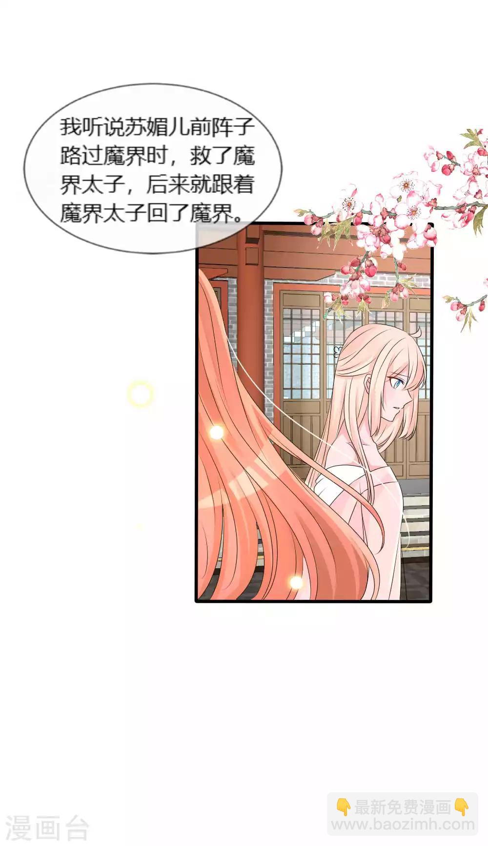 第113话 他的本命石灭了-第123话