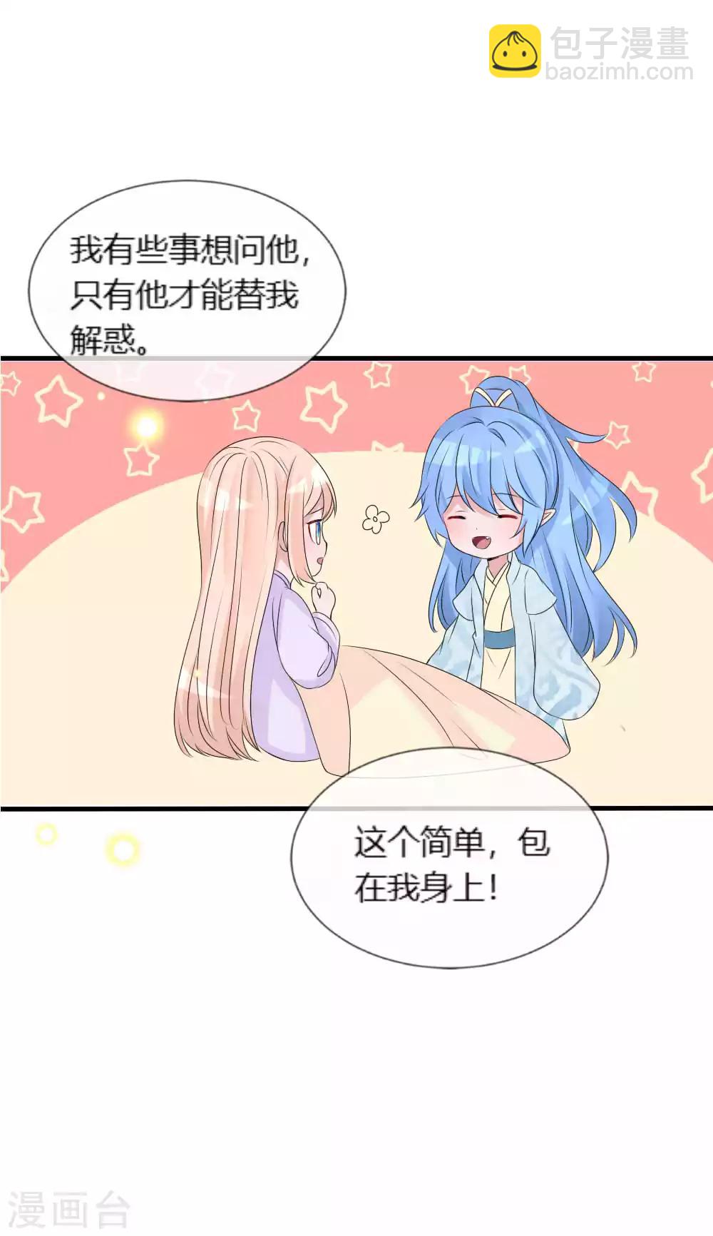 第113话 他的本命石灭了-第123话