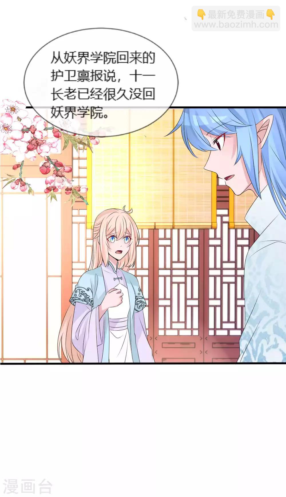 第113话 他的本命石灭了-第123话