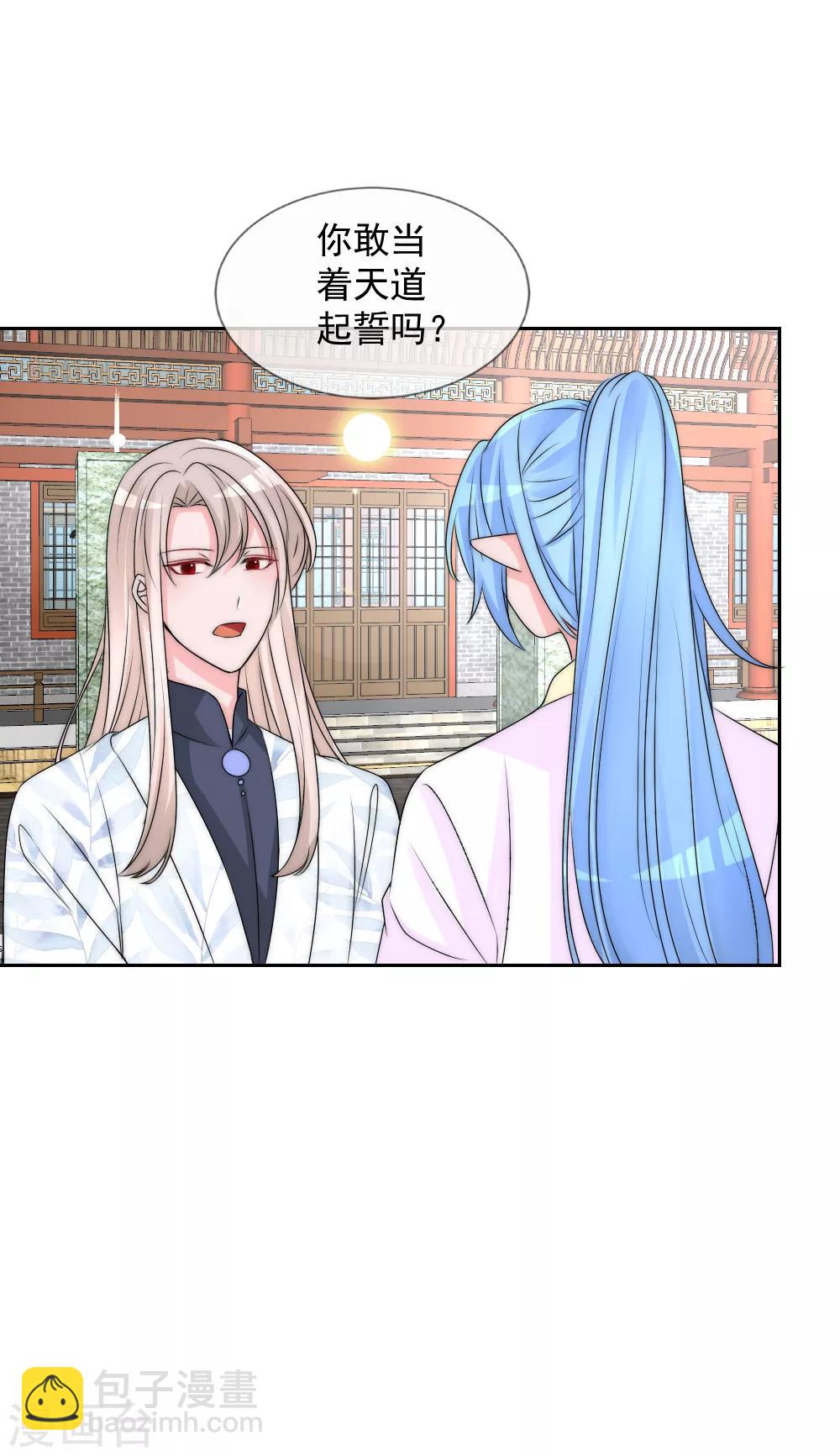 第2季第2话 装傻被拆穿-第125话