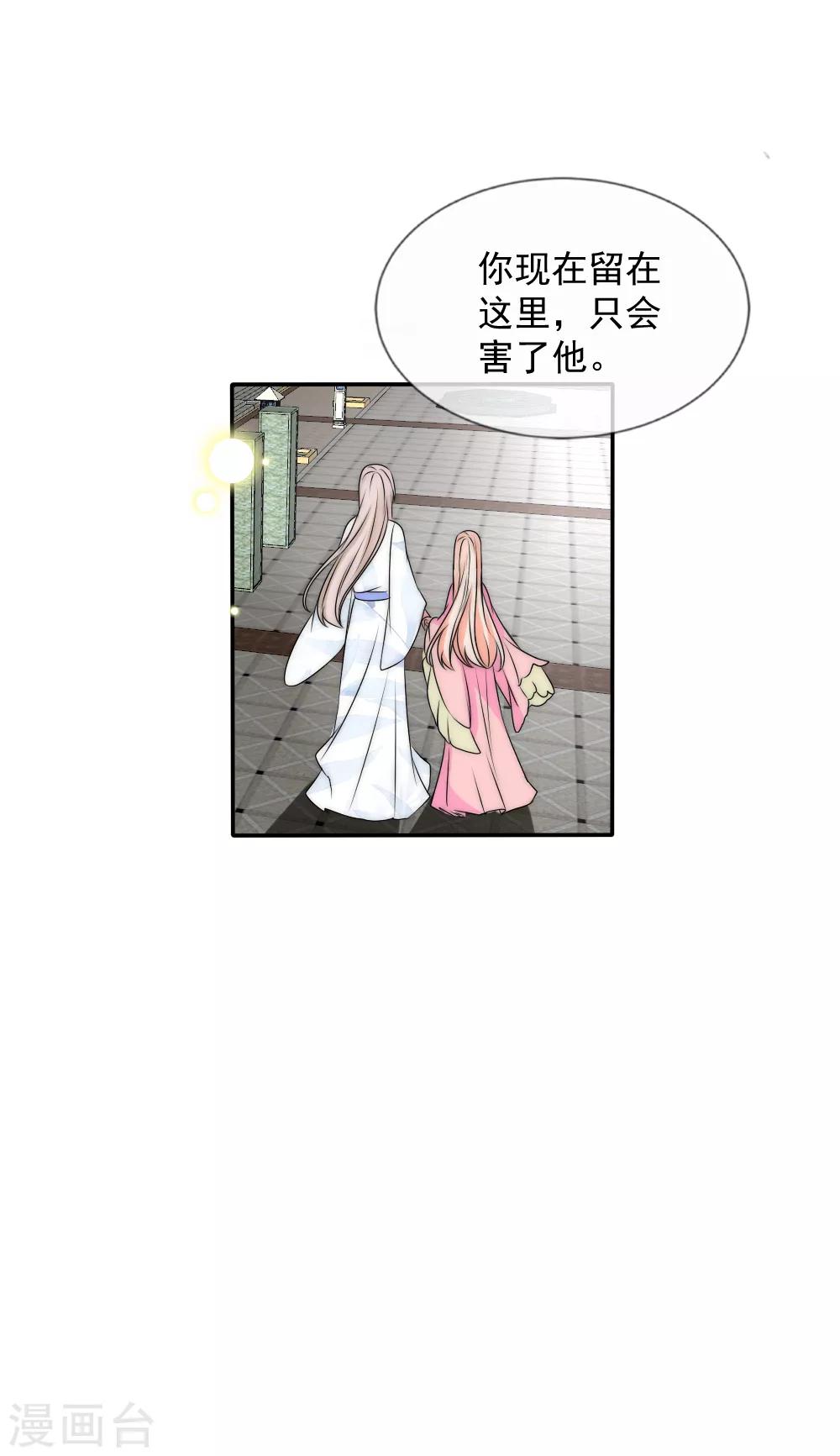 第2季第2话 装傻被拆穿-第125话