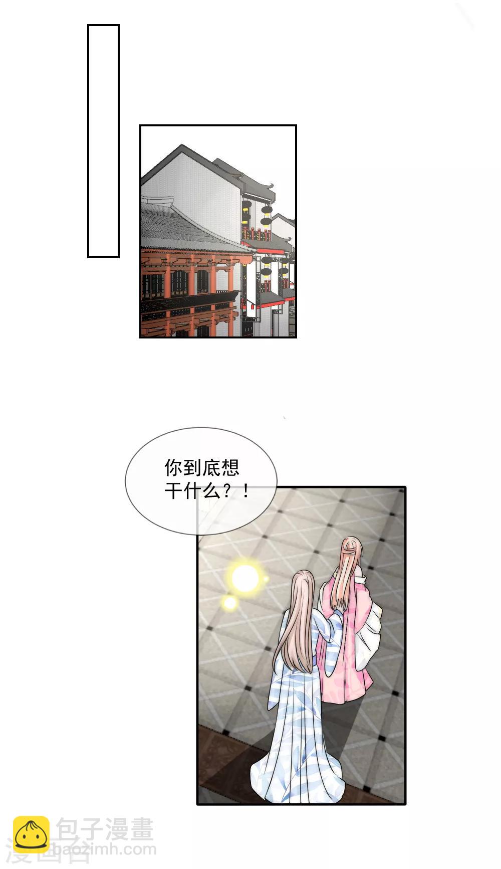第2季第2话 装傻被拆穿-第125话