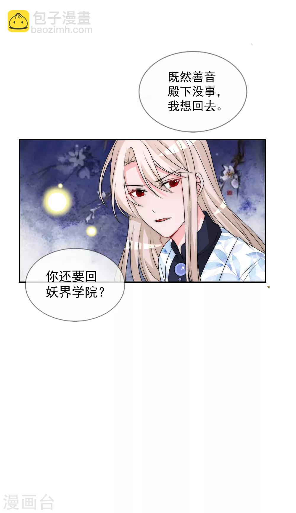 第2季第2话 装傻被拆穿-第125话