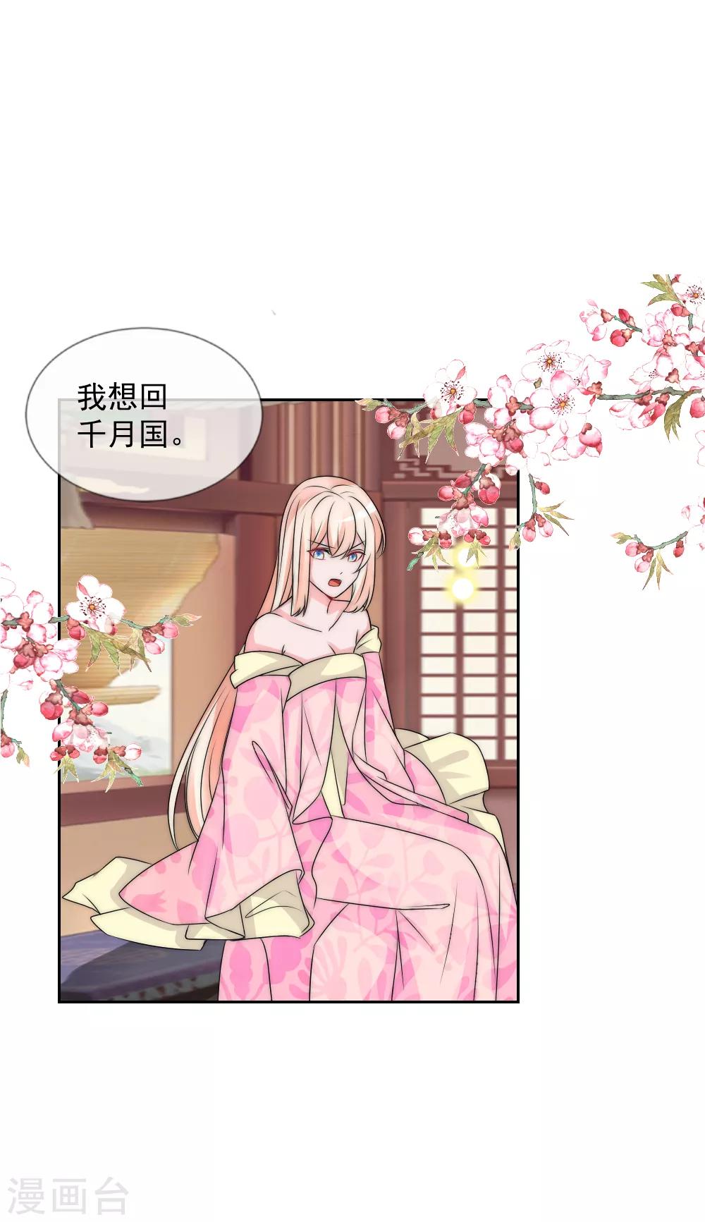 第2季第2话 装傻被拆穿-第125话