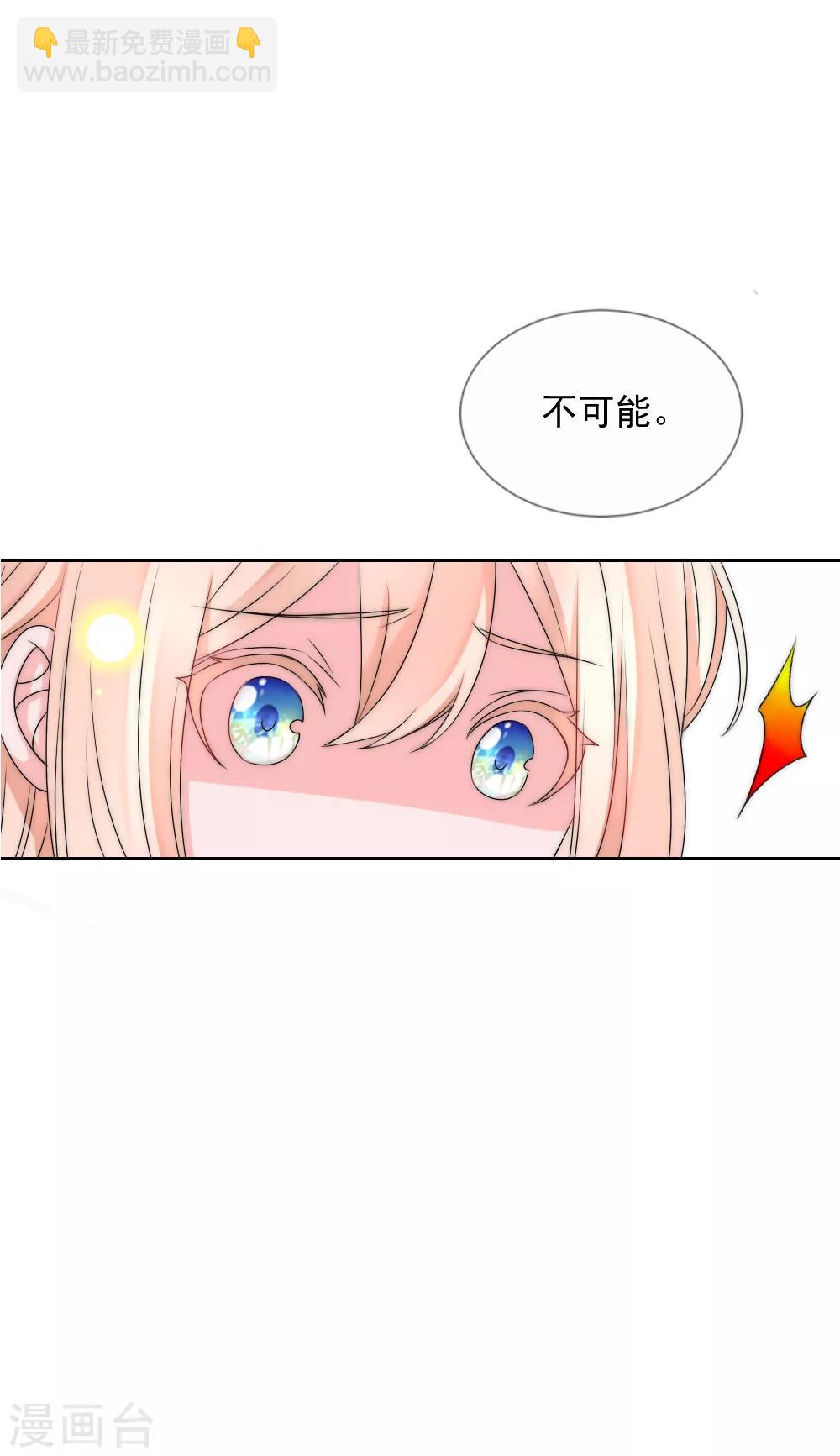 第2季第2话 装傻被拆穿-第125话