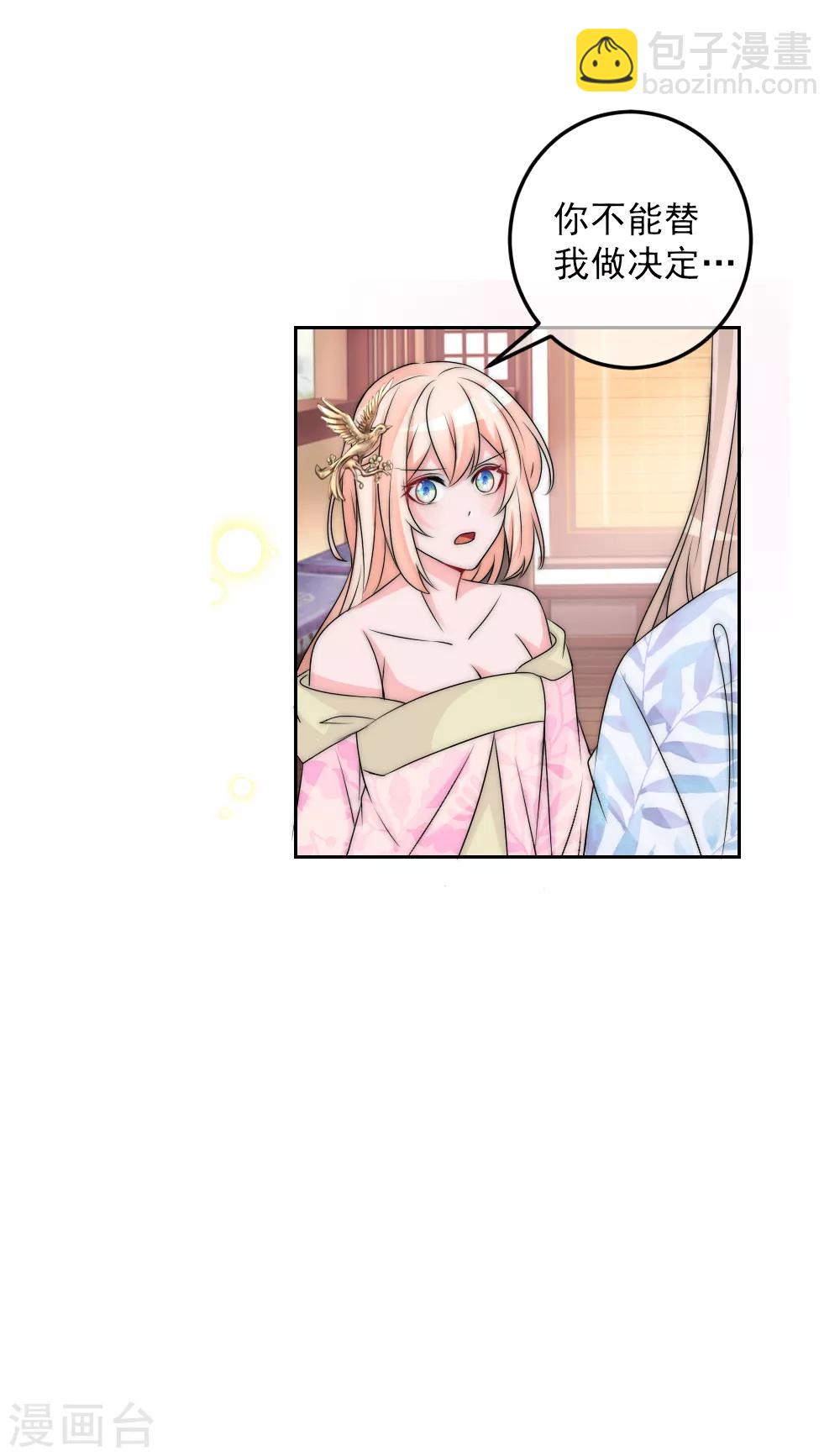 第2季第2话 装傻被拆穿-第125话