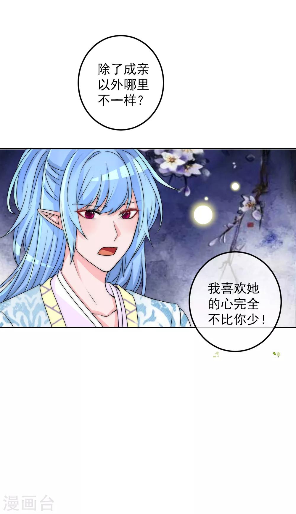 第2季第2话 装傻被拆穿-第125话