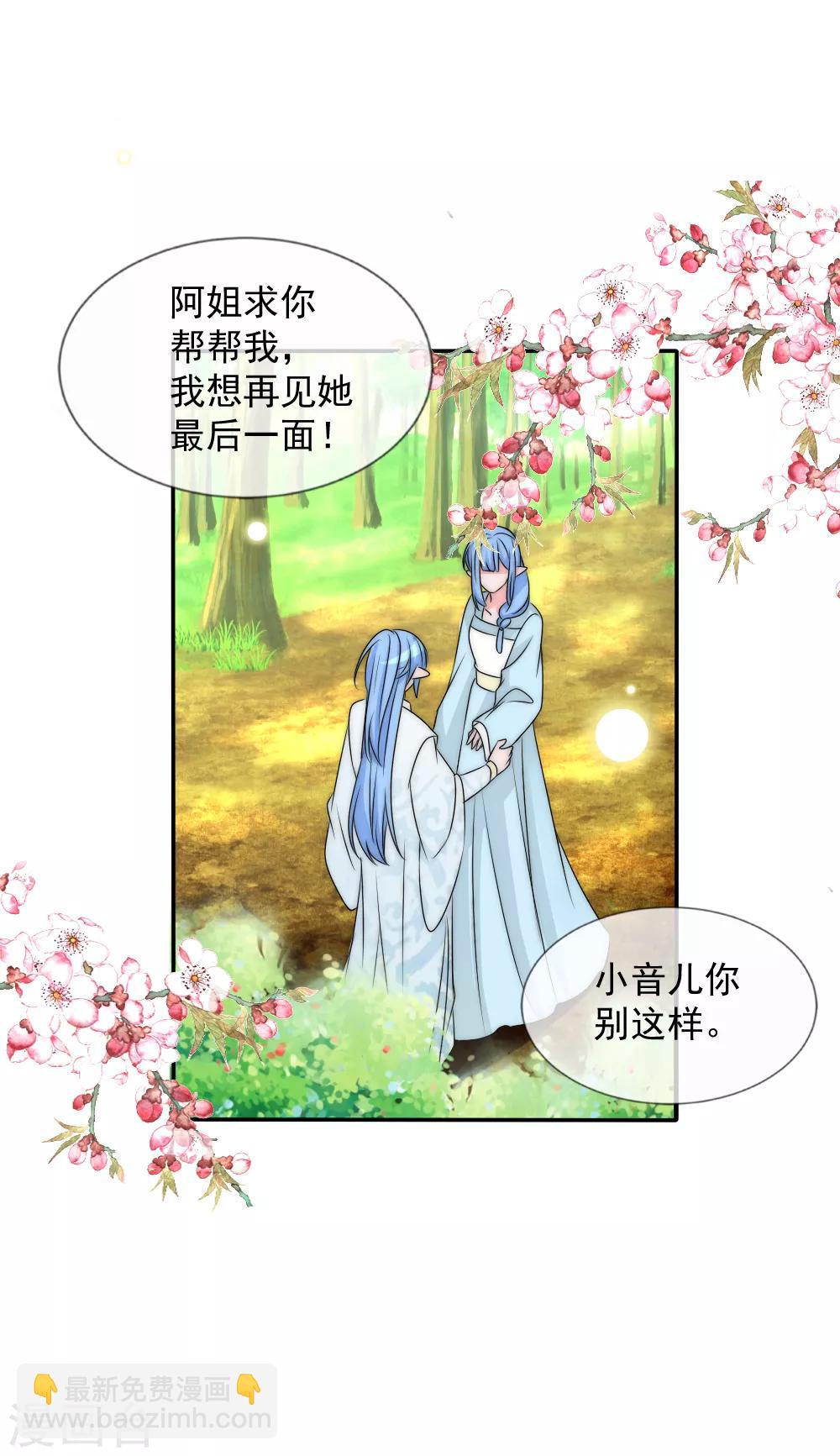 第2季第2话 装傻被拆穿-第125话