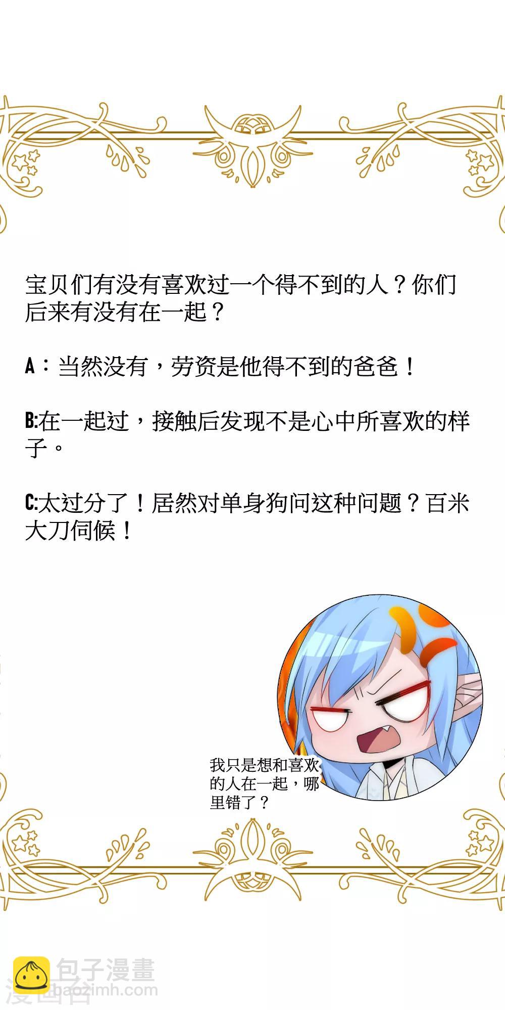 第2季第2话 装傻被拆穿-第125话