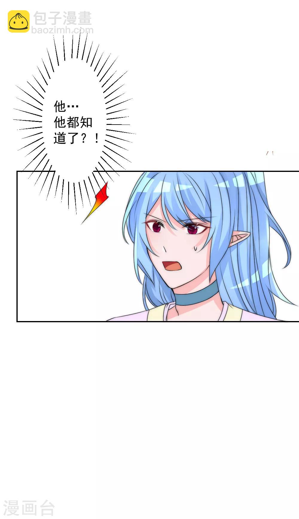 第2季第2话 装傻被拆穿-第125话
