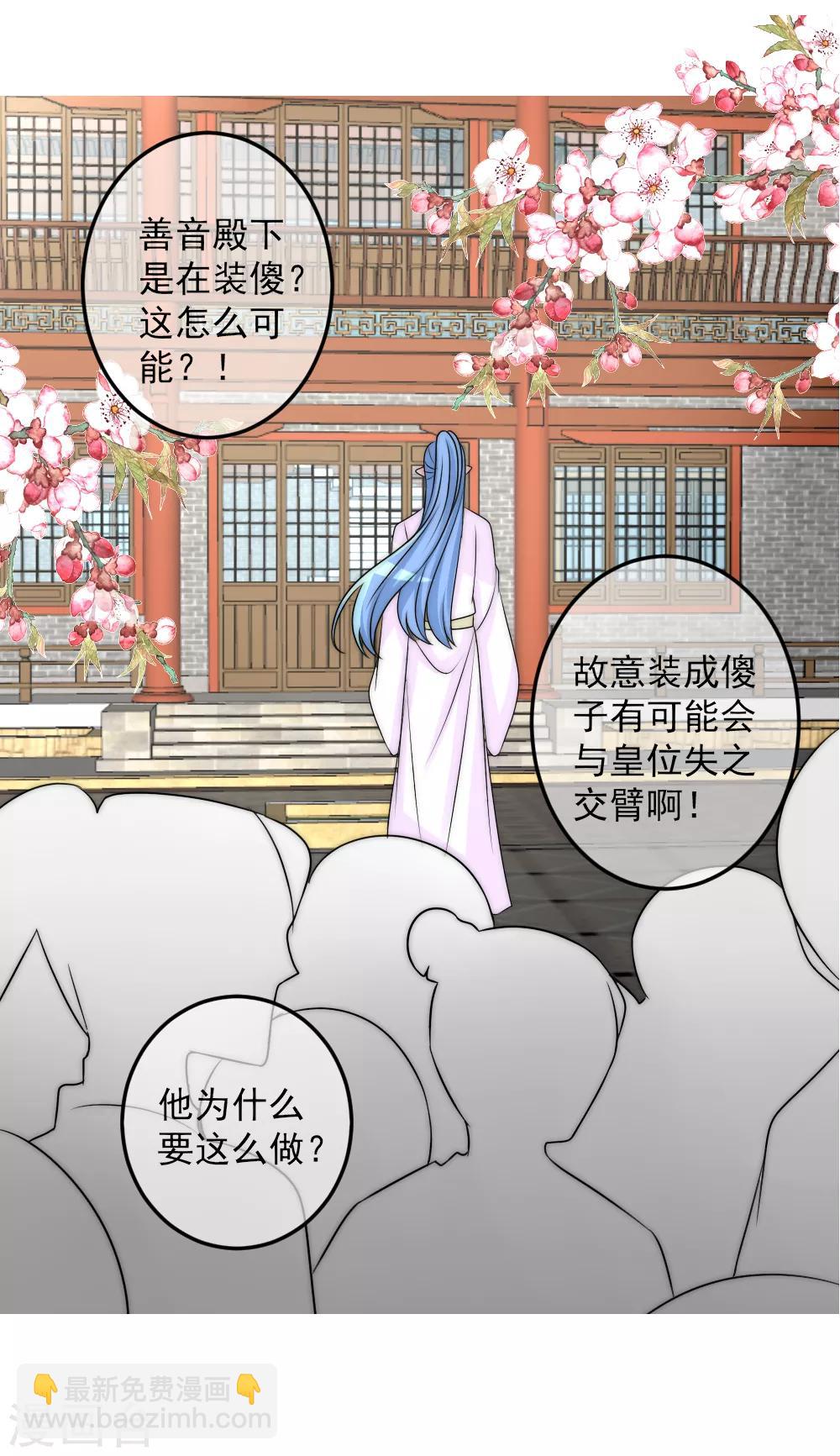第2季第2话 装傻被拆穿-第125话