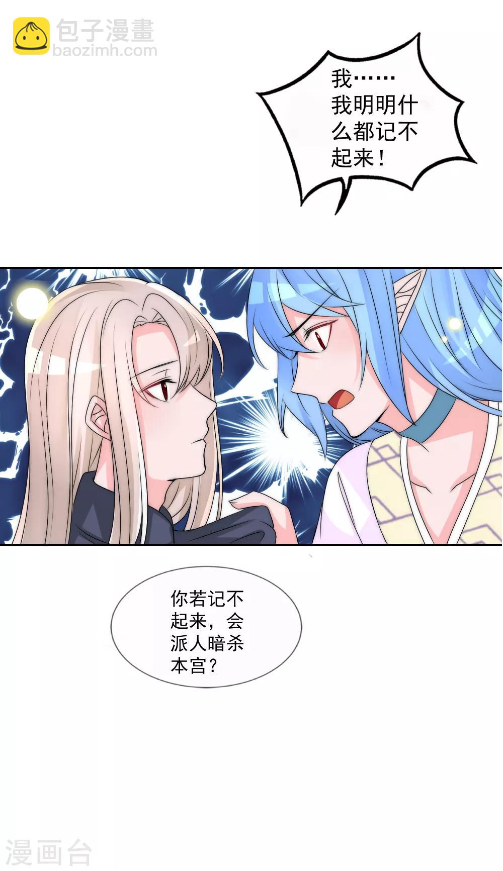 第2季第2话 装傻被拆穿-第125话