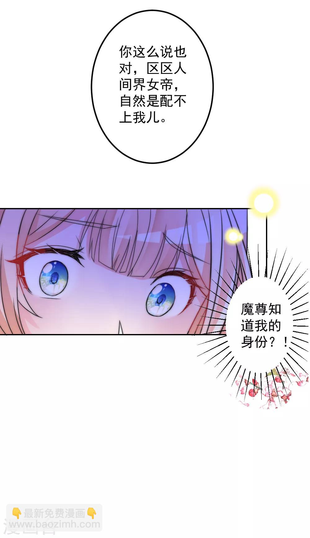 第2季第4话 她终于死心-第127话