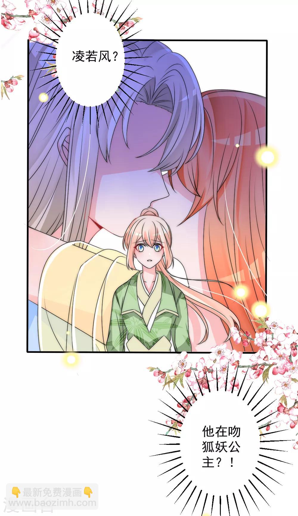 第2季第4话 她终于死心-第127话