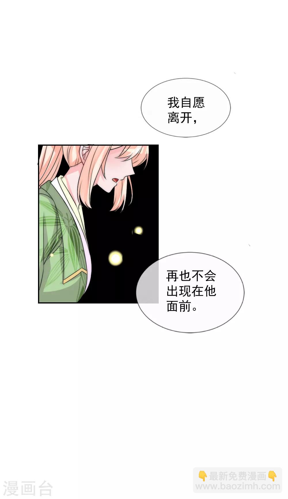 第2季第4话 她终于死心-第127话