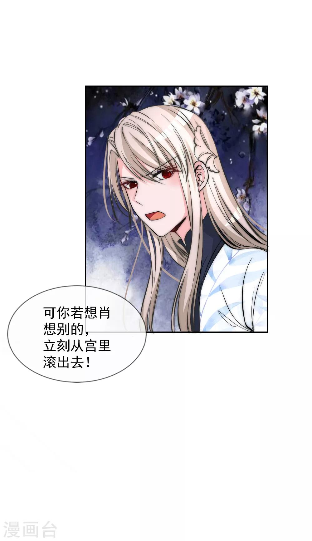第2季第4话 她终于死心-第127话