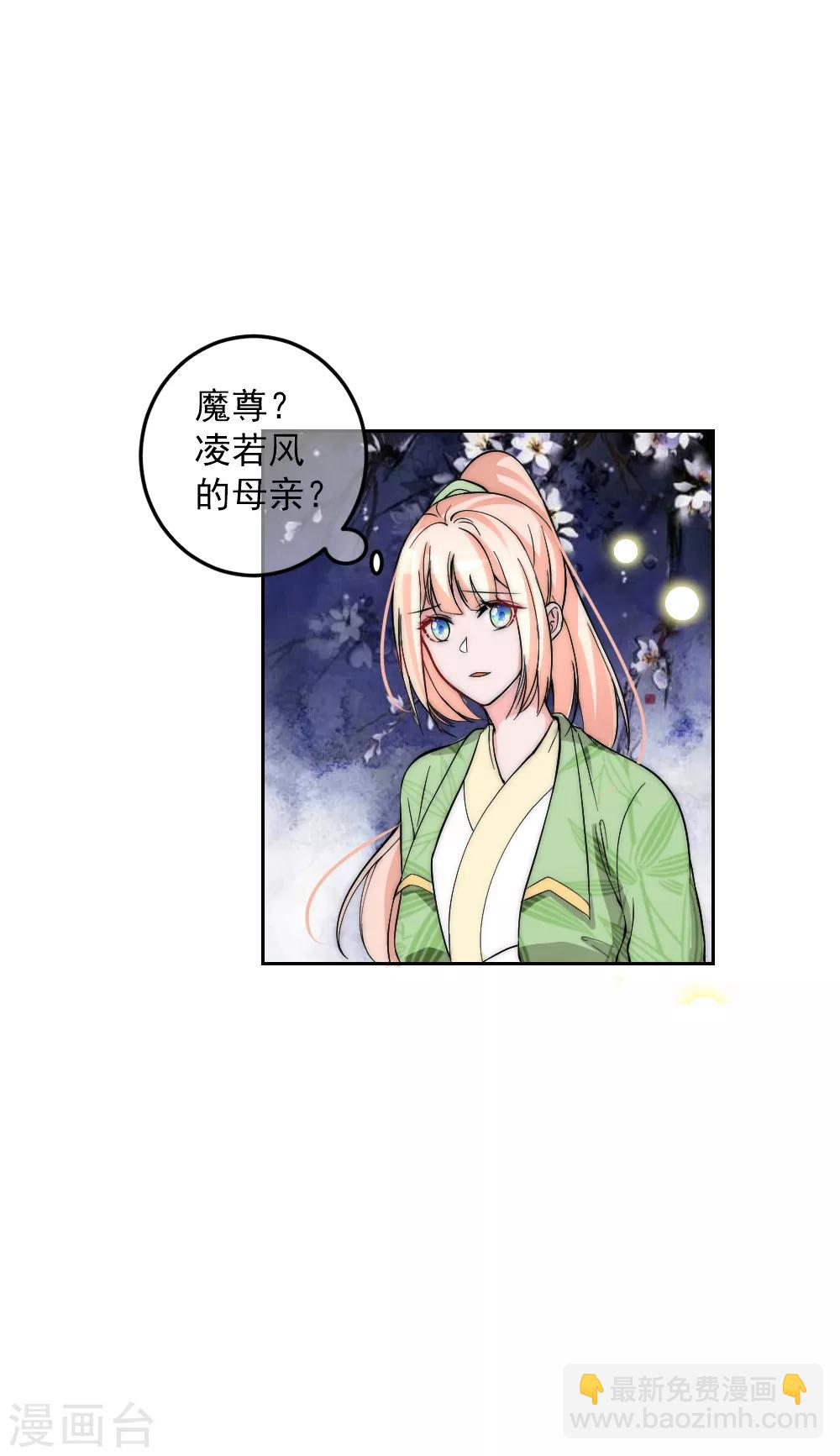 第2季第4话 她终于死心-第127话