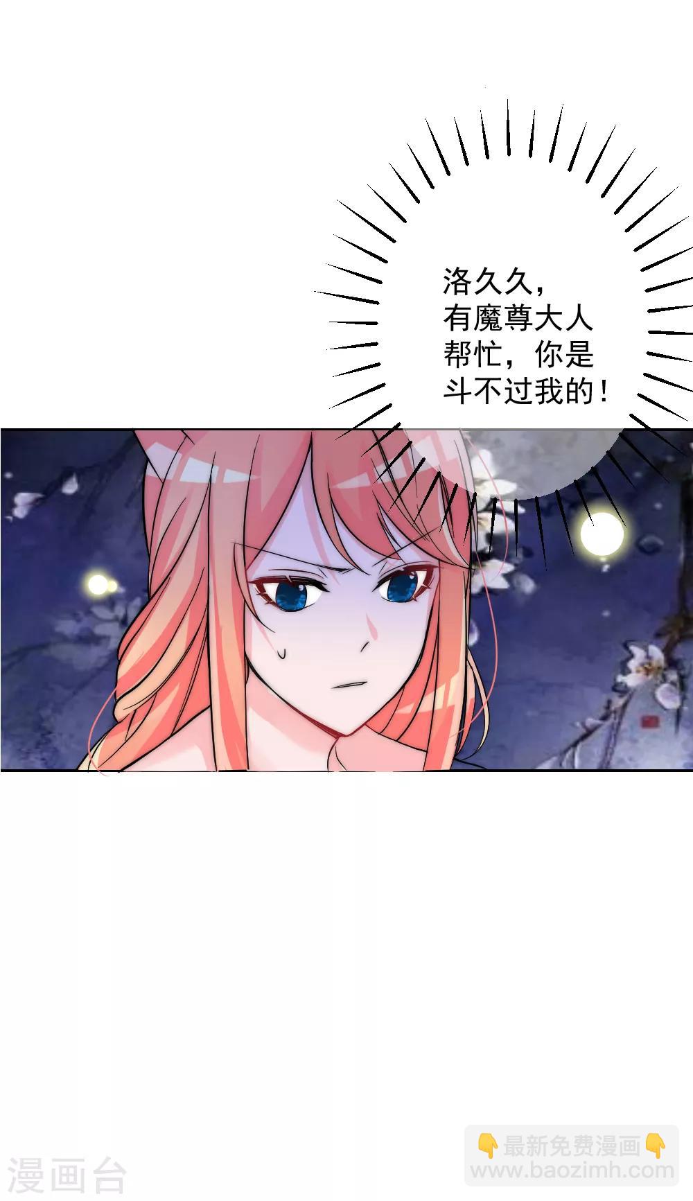 第2季第4话 她终于死心-第127话