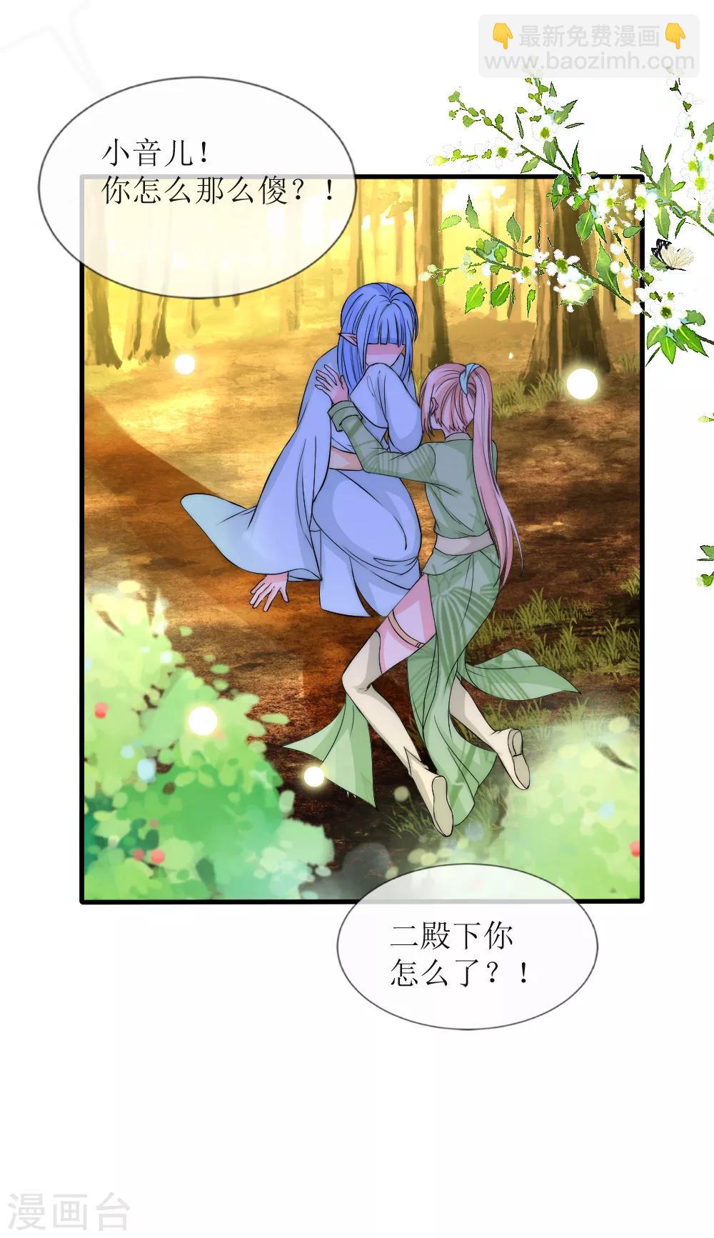 第2季第6话 有些爱终究无法说出口-第129话