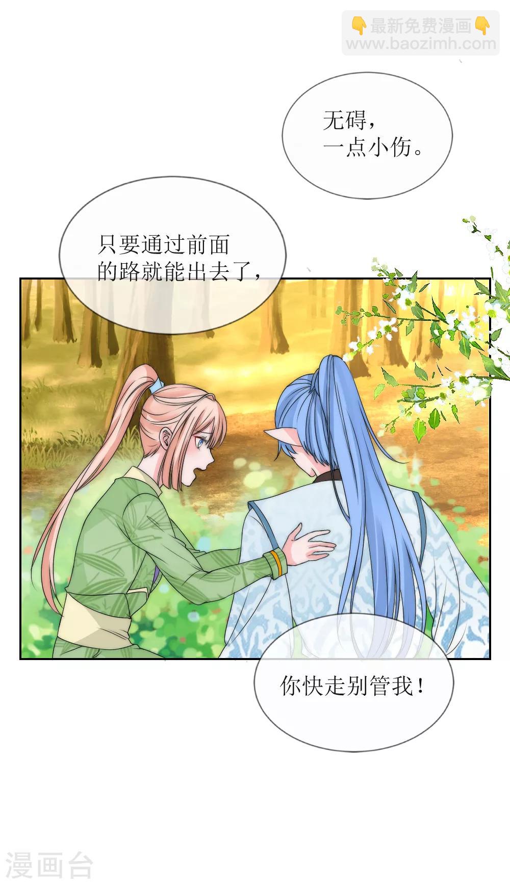 第2季第6话 有些爱终究无法说出口-第129话