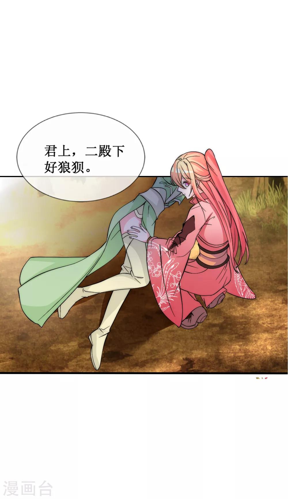 第2季第6话 有些爱终究无法说出口-第129话