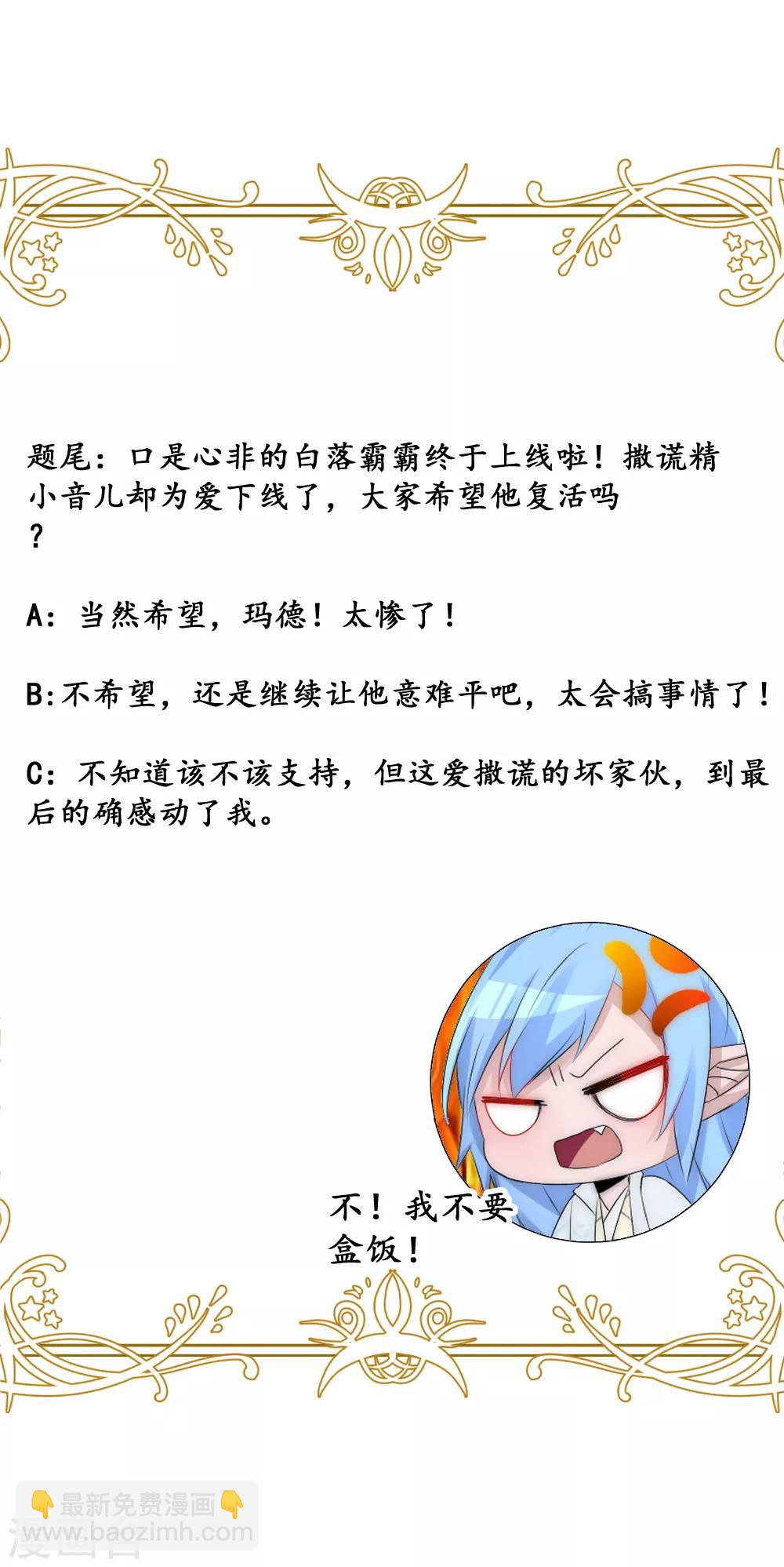 第2季第6话 有些爱终究无法说出口-第129话