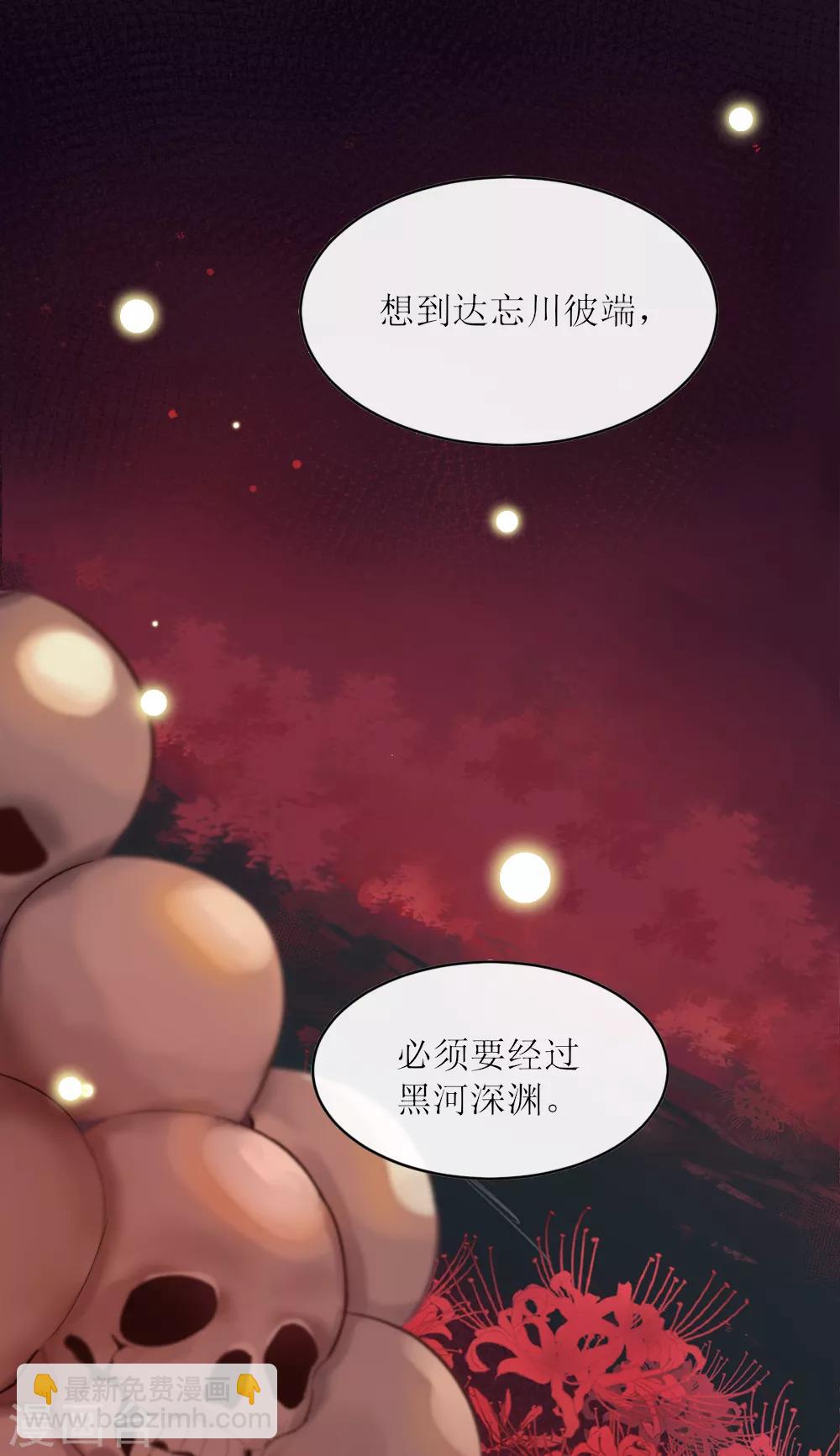 第2季第8话 忘川彼端-第131话