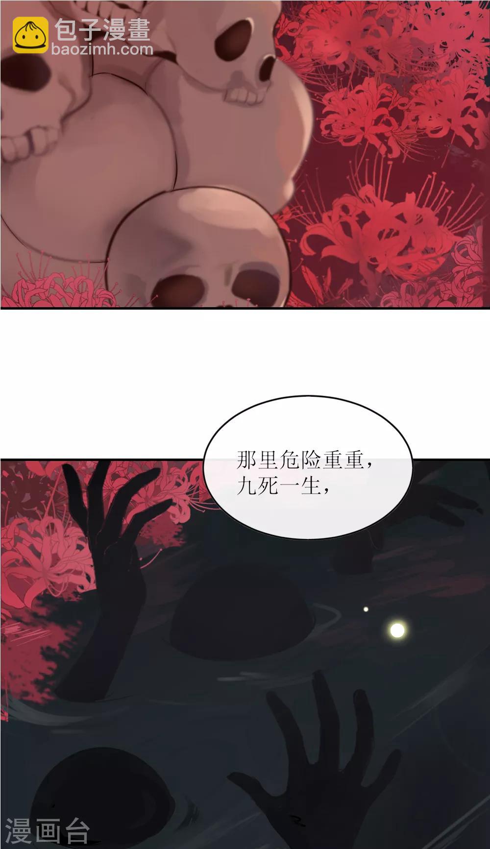 第2季第8话 忘川彼端-第131话