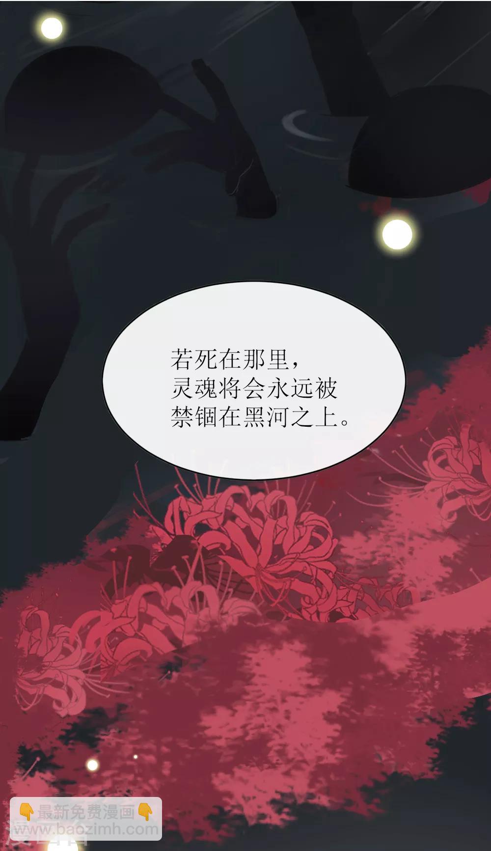 第2季第8话 忘川彼端-第131话