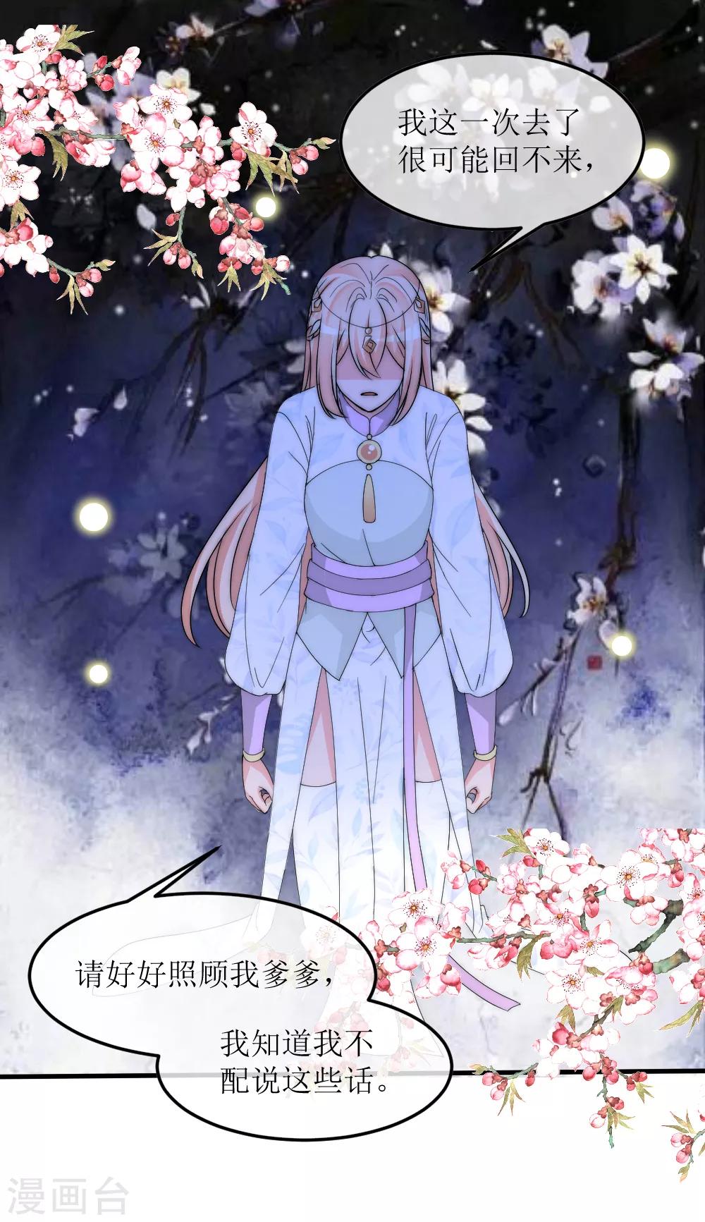 第2季第8话 忘川彼端-第131话