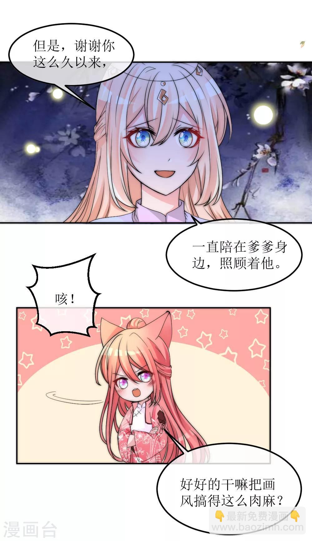 第2季第8话 忘川彼端-第131话